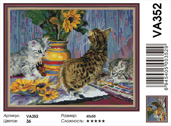 Мозаика алмазная «Котята и искусство»
