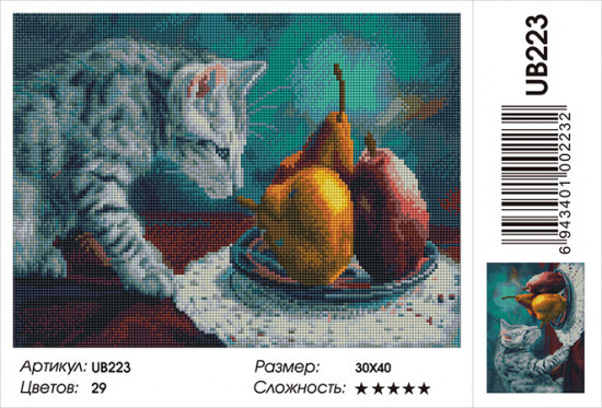 Мозаика алмазная «Котенок и груши»