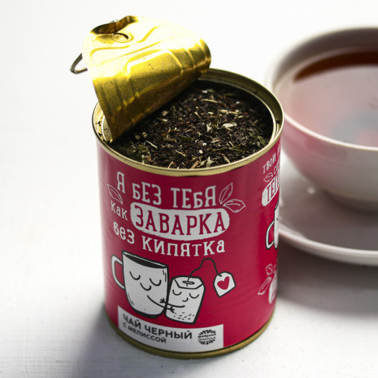 Чай чёрный с мелиссой «Я без тебя»