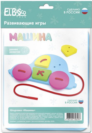 Шнуровка «Машина»