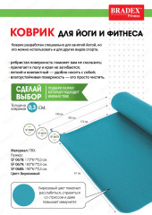 Коврик для йоги и фитнеса - Фото 7