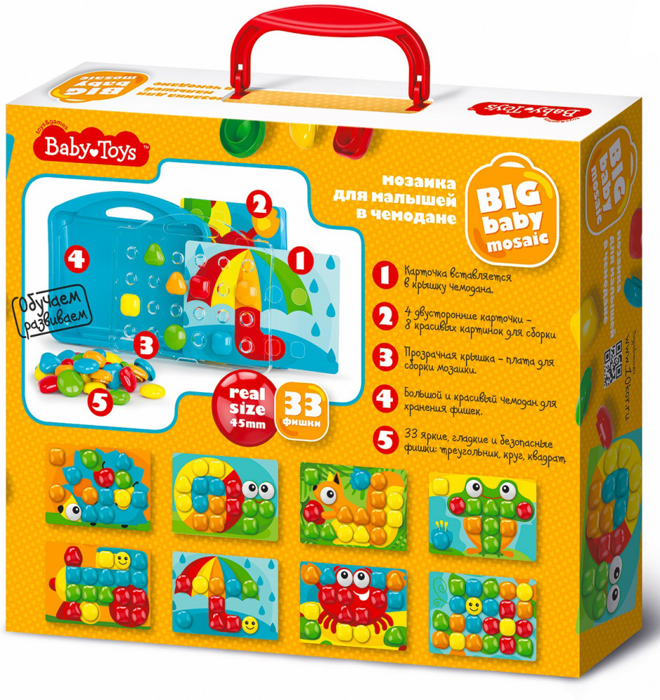 Мозаика для самых маленьких | Baby Toys | Фото 1