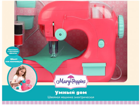Набор игровой «Машинка швейная»