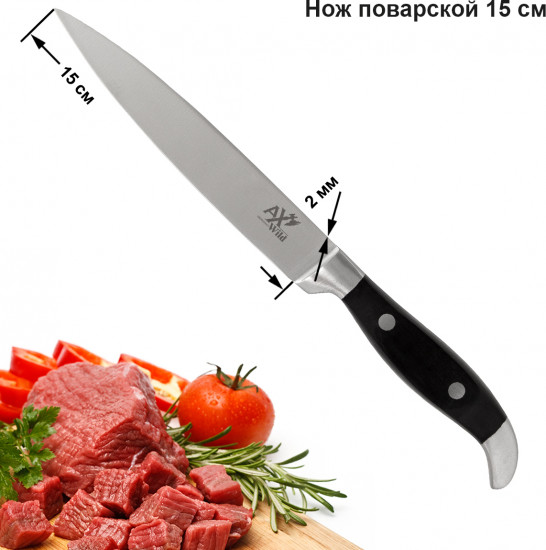 Набор ножей «Mexico»