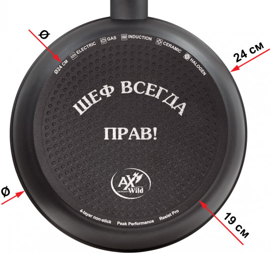Сковорода без ручки «Шеф всегда прав»