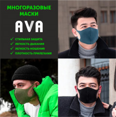 Набор масок защитных многоразовых №2 - Фото 2