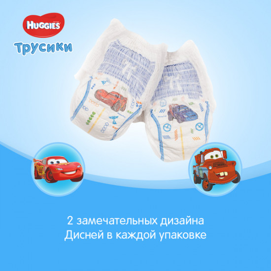 Трусики-подгузники для мальчиков