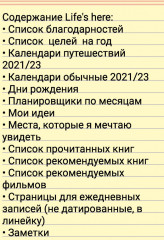 Ежедневник «Life’s here» 2022-2024 - Фото 1