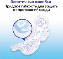 Прокладки женские «Ultra Night» - Фото 5