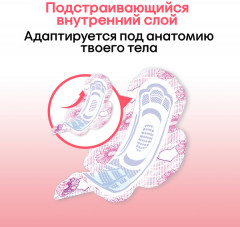 Прокладки женские «Ultra Net Super» - Фото 7