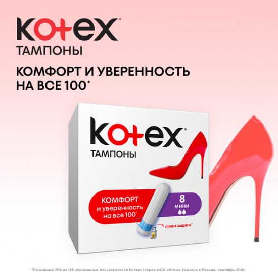 Тампоны «Super»