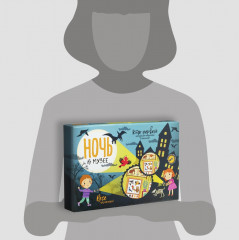 Игра настольная «Ночь в музее» - Фото 9