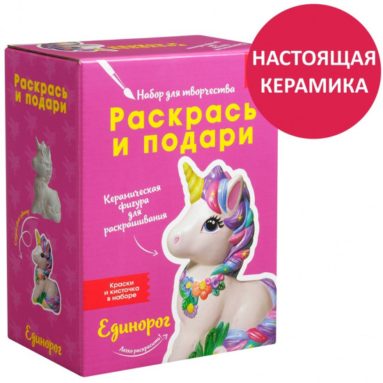 Набор для творчества «Единорог»