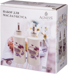 Набор для масла и уксуса «Лавандовая весна» - Фото 1