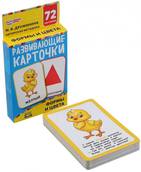 Карточки развивающие «М. В. Дружинина. Формы и цвета»
