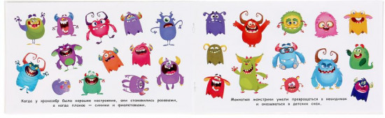 Монстрики. Милые и смешные