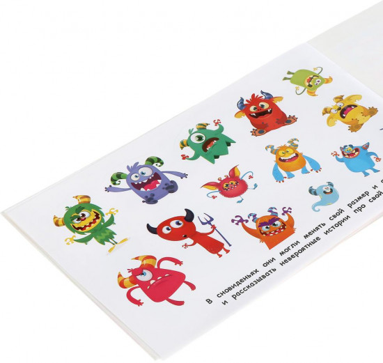 Монстрики. Милые и смешные