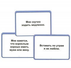 Семейные псикреты. Необычный способ узнать друг друга. Набор из 112 карточек - Фото 1