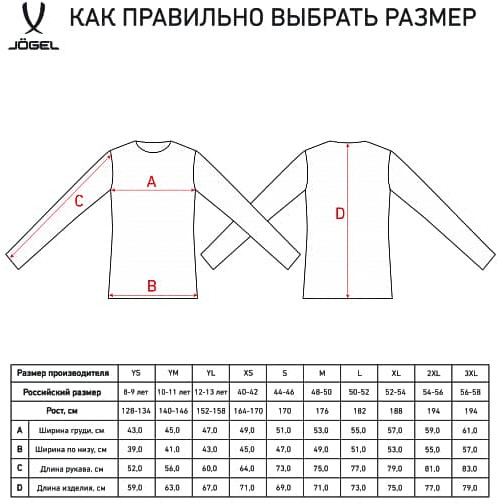 Футболка вратарская