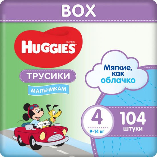 Трусики-подгузники для мальчиков