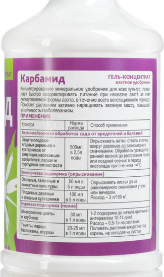 Удобрение «Карбамид гель»
