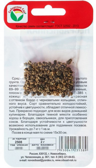 Свекла «Несравненная»