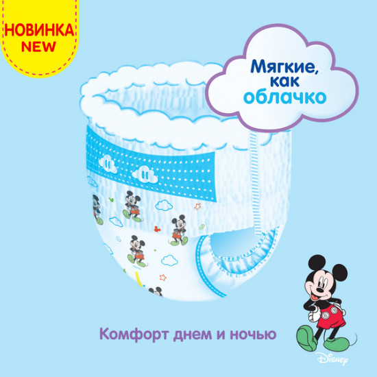 Трусики-подгузники для мальчиков