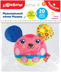 Мячик музыкальный «Мышка» - Фото 1