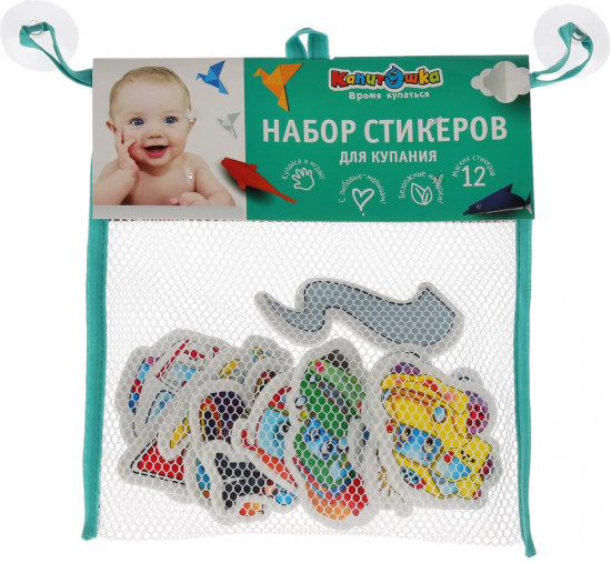 Набор стикеров для купания «Машинки»