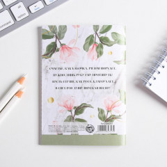 Блокнот «Расцветай от счастья» - Фото 2