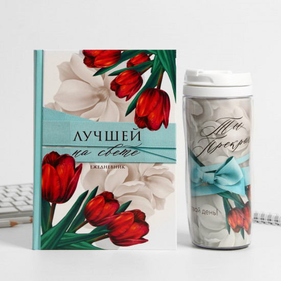 Набор подарочный «Лучшей на свете»