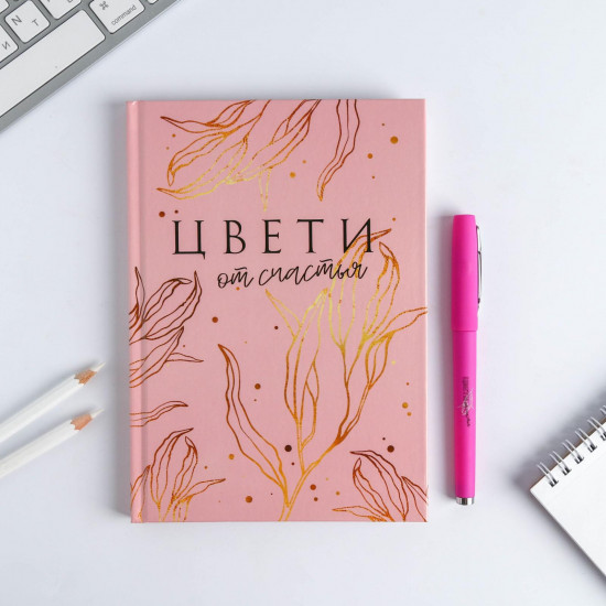 Набор подарочный «Цвети от счастья»