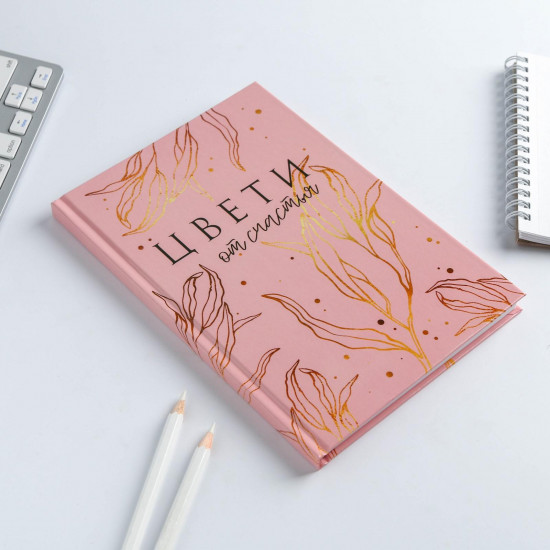 Набор подарочный «Цвети от счастья»