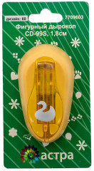 Дырокол фигурный «Лебедь» - Фото 1