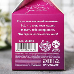 Соль для ванны с ароматом лаванды «8 Марта» - Фото 3