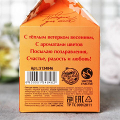 Соль для ванны с ароматом персика «Самой лучшей на свете» - Фото 3