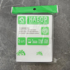 Набор губок меламиновых для удаления пятен - Фото 3