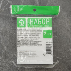 Набор губок меламиновых для удаления пятен - Фото 4