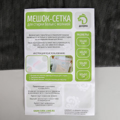 Мешок для стирки белья - Фото 2