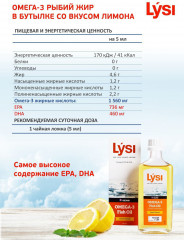 Рыбий жир со вкусом лимона - Фото 4