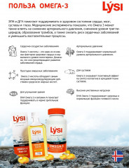 Рыбий жир со вкусом лимона - Фото 5