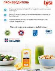 Рыбий жир со вкусом лимона - Фото 6