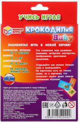 Игра настольная «Крокодилия» - Фото 4