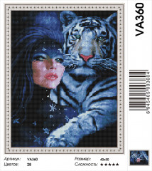 Мозаика алмазная «Укротительница тигров» - Фото 1