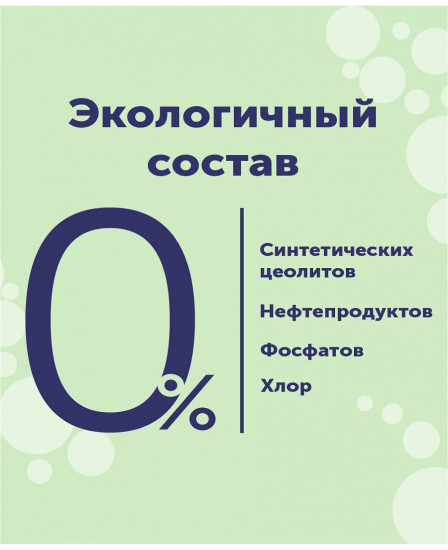 Порошок стиральный универсальный концентрат