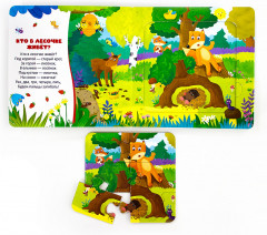 Книга с пазлами. Сорока-ворона - Фото 2