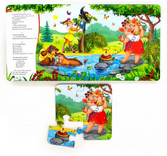 Книга-пазл. Телефон - Фото 2