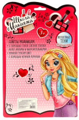 Набор декоративной косметики «Сердечко» - Фото 1