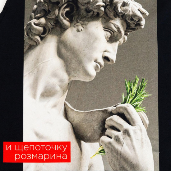 Фартук «Щепоточку розмарина»