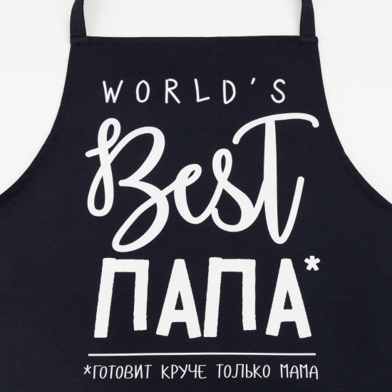 Фартук «Best папа»